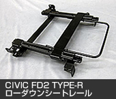 CIVIC FD2 TYPE-R@[_EV[g[