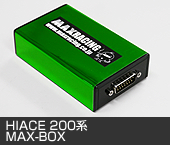 HIACE200 n MAX-BOX