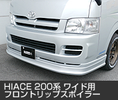 HIACE200 n MAX-BOX